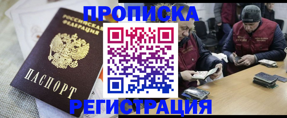 прописка в квартире в Тулуне