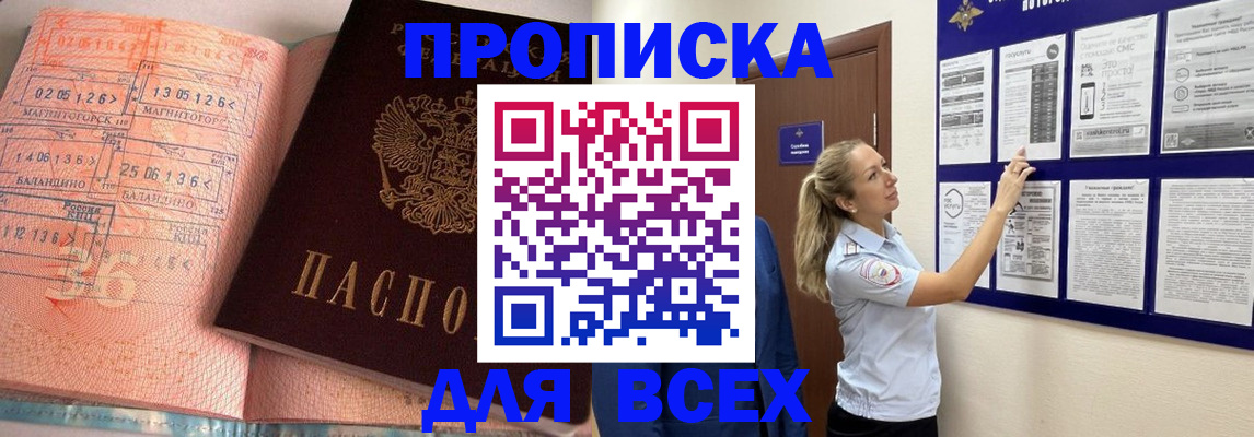 прописка в квартире в Тулуне