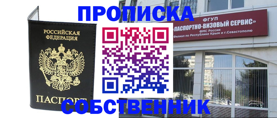 прописка для кредита в Тулуне