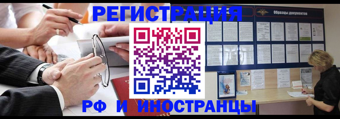 прописка в квартире в Тулуне